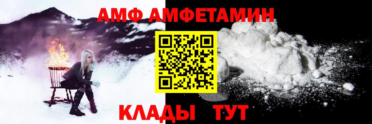 Заволжье  Amphetamine  Вход с VPN  Амфетамин Premium 
