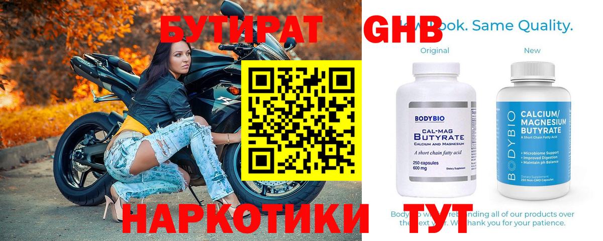 Заволжье  Бутират  Вход с VPN  БУТИРАТ оксана 