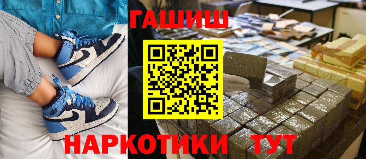 наркотики  Вход с VPN  ГАШИШ гашик  Гашиш  Заволжье  ГАШ гашик 