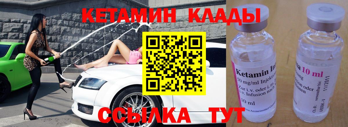Заволжье  Кетамин ketamine  Кетамин ketamine  Вход с VPN 