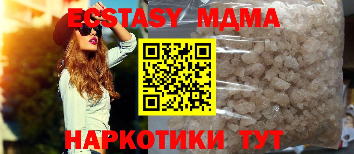 MDMA VHQ  MDMA кристаллы  Заволжье  Вход с VPN 