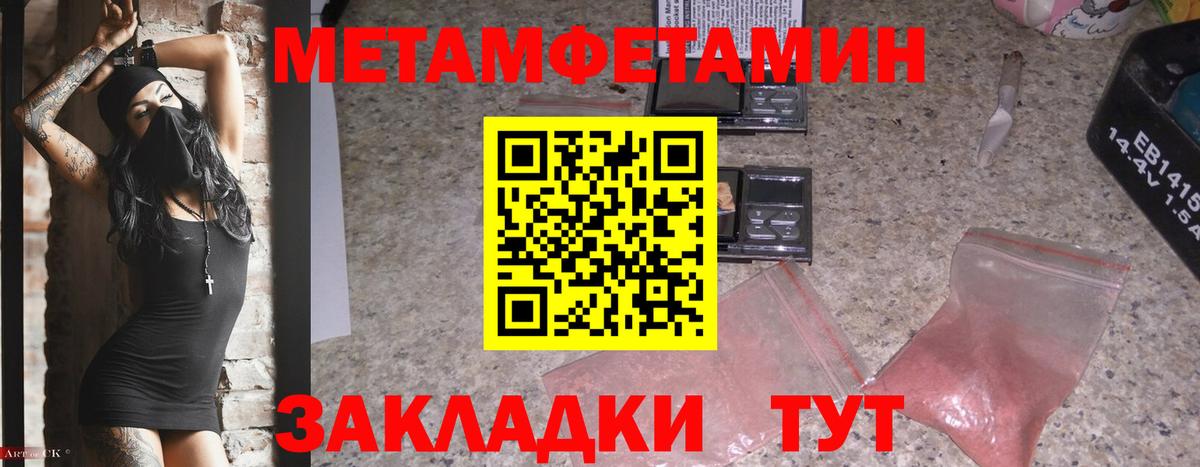 Заволжье  МЕТАМФЕТАМИН кристалл  Вход с VPN  МЕТАМФЕТАМИН кристалл 