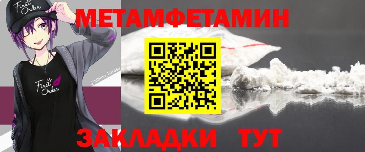 Метамфетамин пудра Заволжье