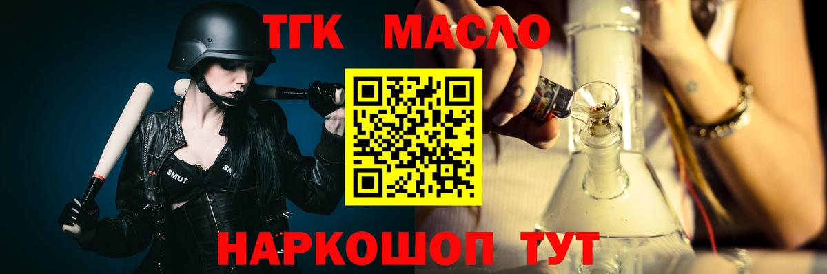 ТГК вейп Заволжье