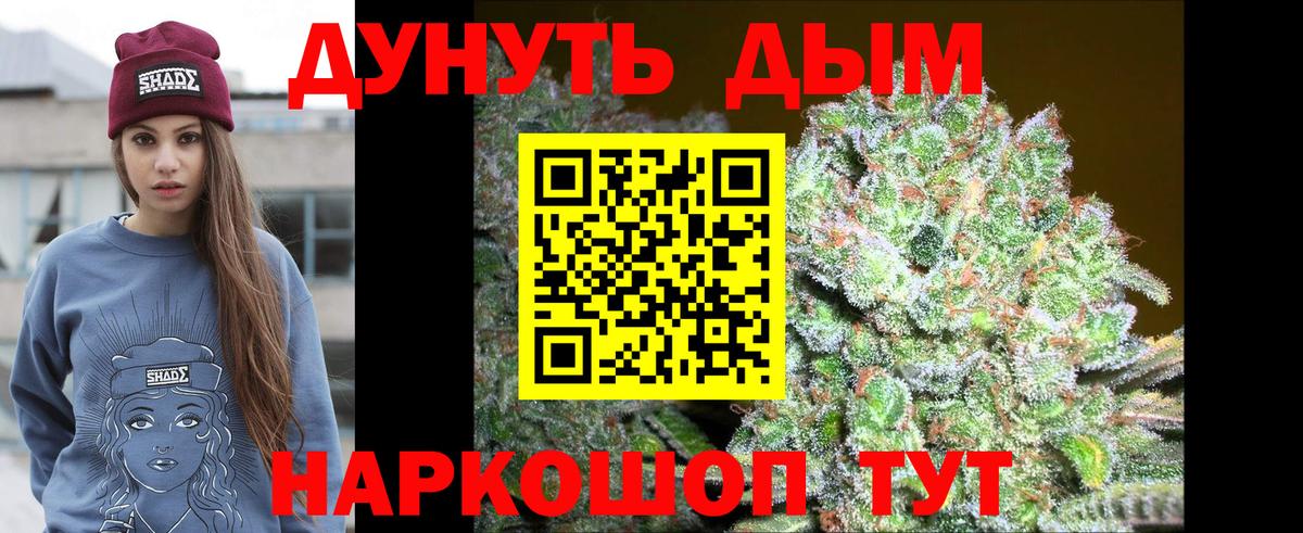 Заволжье  Бошки Шишки Ganja  МАРИХУАНА семена  Каннабис план  Вход с VPN 